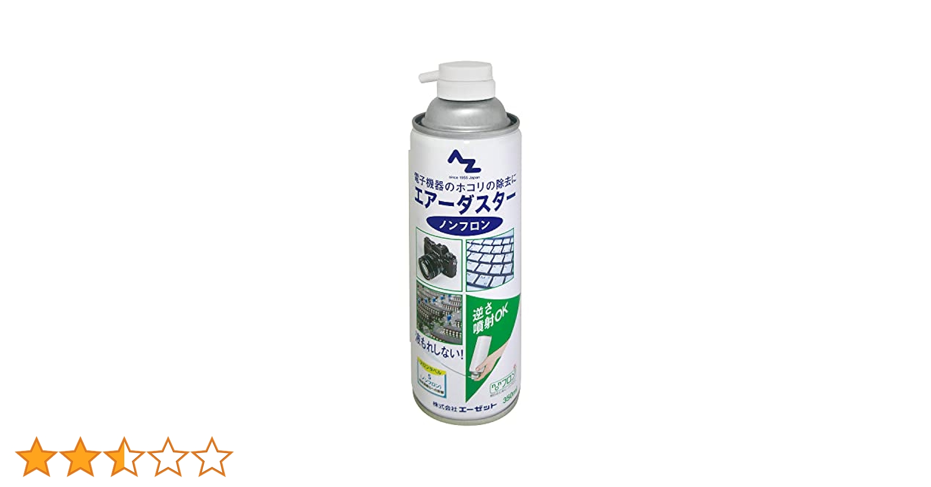 エーゼット AZ エアーダスター hfc-152a NET.390mm  7本 Amazon.co.jp: 【Amazon.co.jp 限定】 AZ(エーゼット) エア